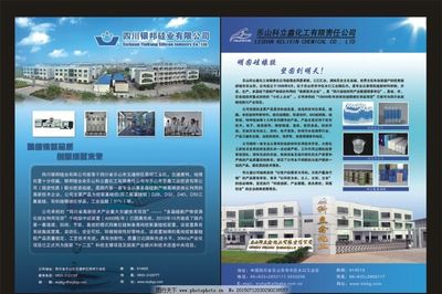 柔韌創新，塑見未來——硅橡膠產品宣傳頁廣告設計